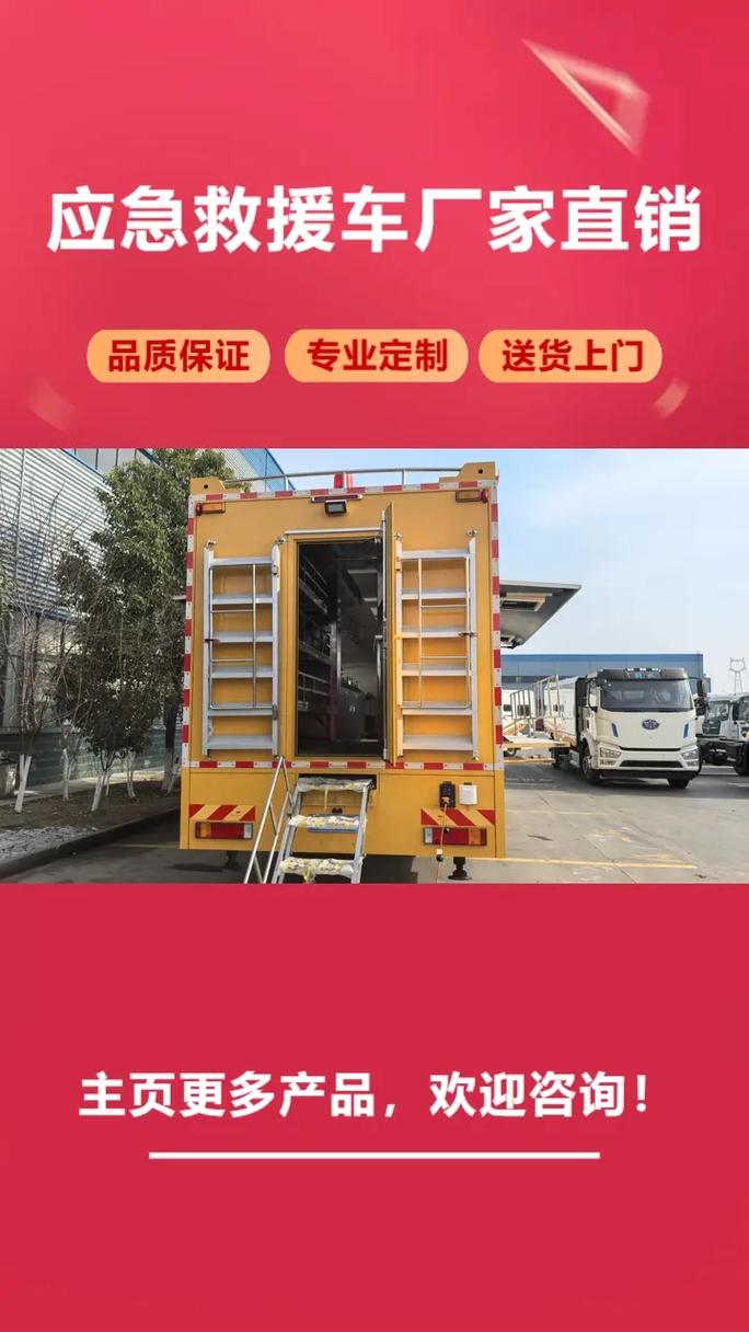 广域信息融合驱动 金门救险车制造厂应急救援体系的前瞻实践